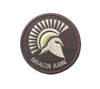IronPhalanx™ Spartan Helmet Patch