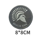 IronPhalanx™ Spartan Helmet Patch